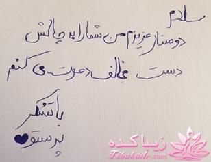 من شما را به چالش دعوت میکنم!